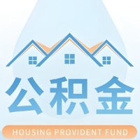 辽源公积金代取材料少不？能不能一次全拿啊？你还等60岁后再拿呀？现在不取白不取啊！