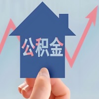 在辽源凭什么资料就能当天代取公积金，立马到账的呀？