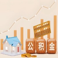 在辽源几千到一万多的公积金代取怎么办的？当天申请一次可全取吗？